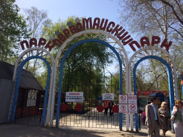Майский парк Благовещенск