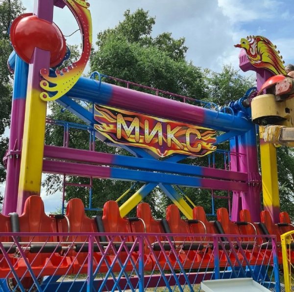 Парк аттракционов