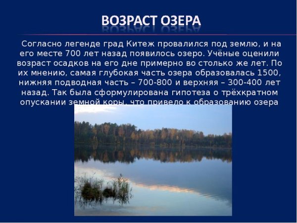 Град Китеж Светлояр в Нижегородской области