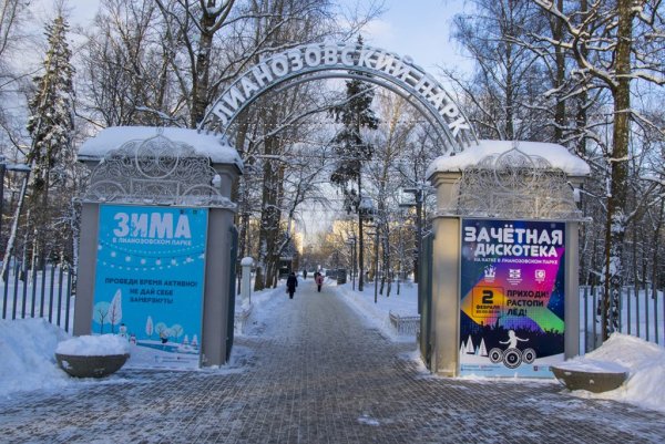 Лианозовский парк каток