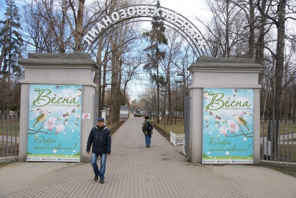 Лианозовский парк главный вход 2020