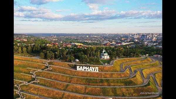 Барнаул Нагорный парк буквы