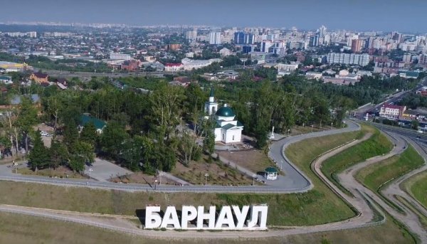 Барнаул Нагорный парк буквы