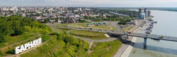 Барнаул столица Алтайского края надпись