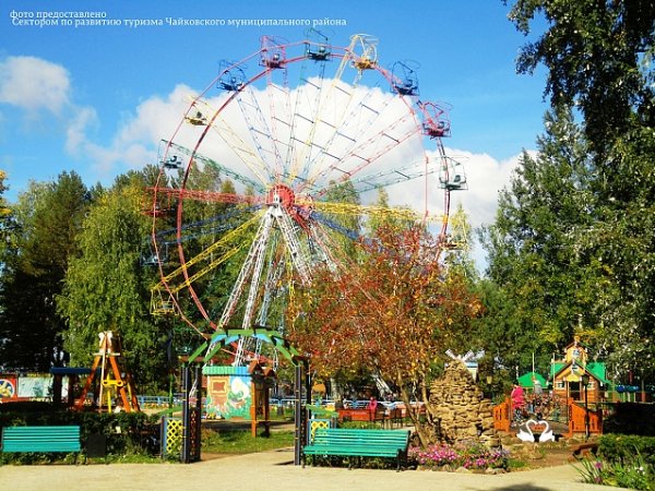 Г Чайковский парк культуры и отдыха