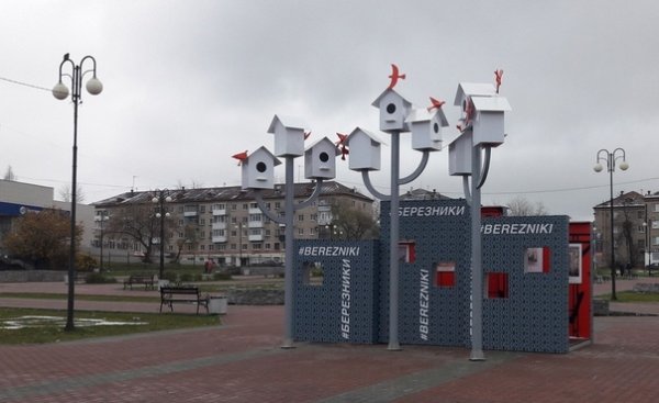 Арт-объекты г.Березники Пермского края