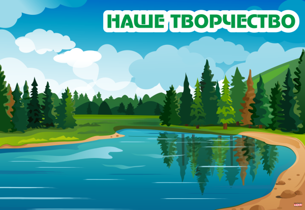 Озеро вектор