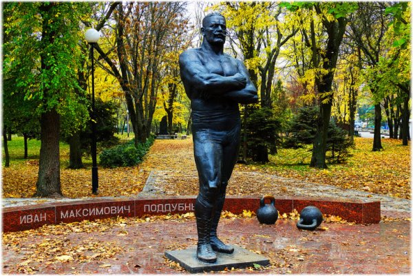 Парк Ивана Поддубного в Ейске