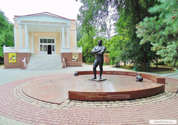 Парк Ивана Поддубного в Ейске