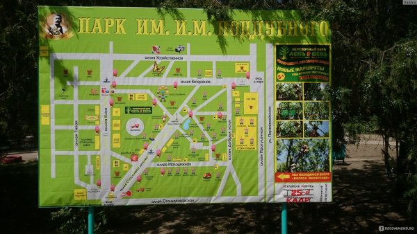 Достопримечательности Ейска парк Поддубного