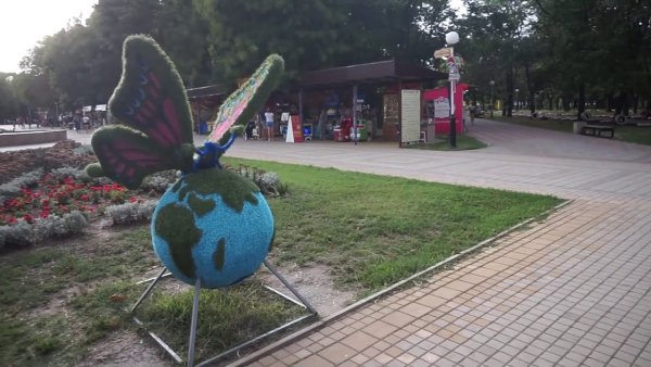 Центральный парк Ейск
