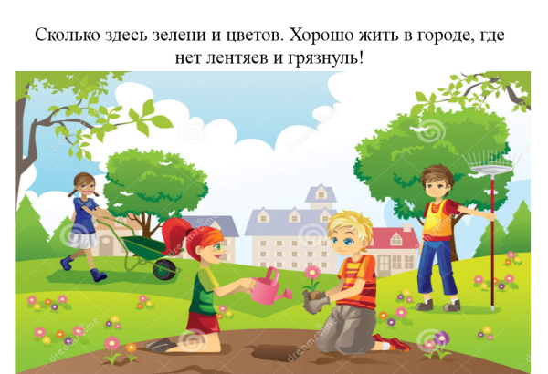 Субботник в школе мульт