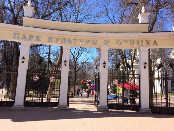 Парк культуры Калуга