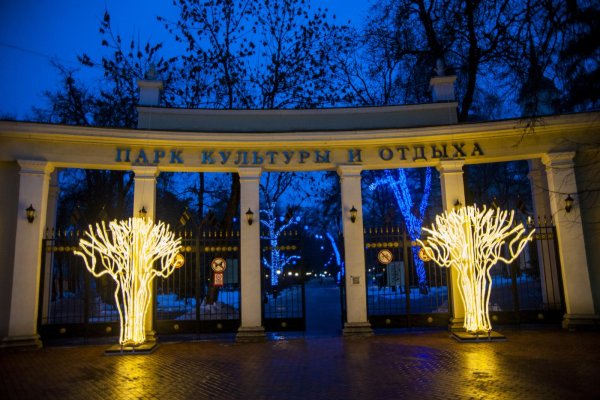Парк культуры Калуга