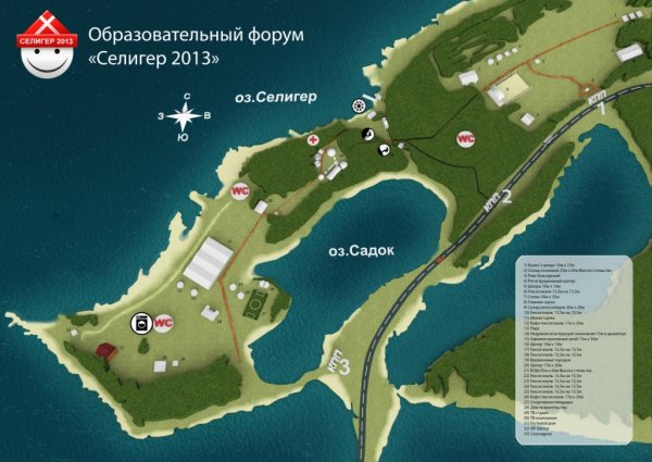 Селигер схема озера