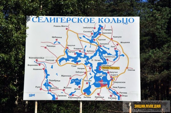 Маршрутный путь Селигер