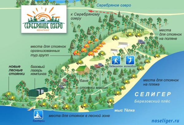 Озеро Селигер кемпинг с палатками