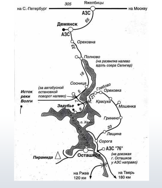 Селигер, г. Осташков карта