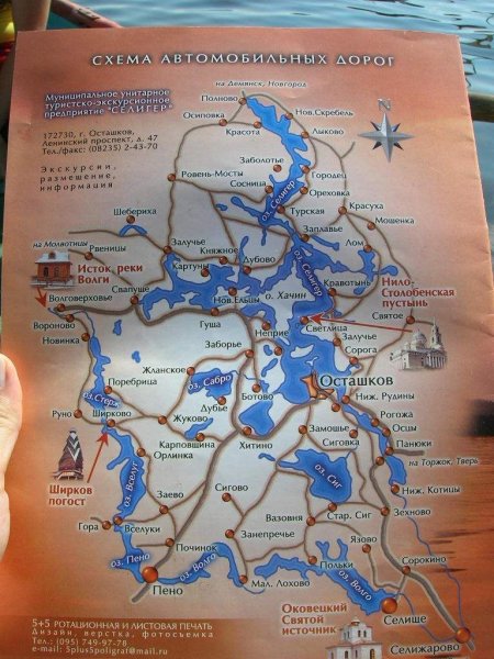 Озеро Селигер и окрестности на карте