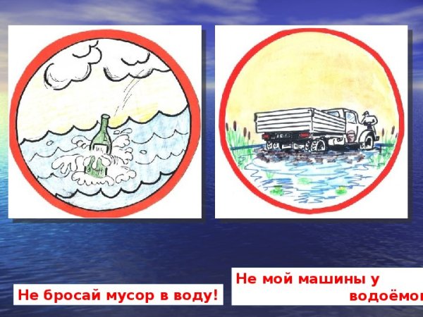 Знаки о поведении возле водоема