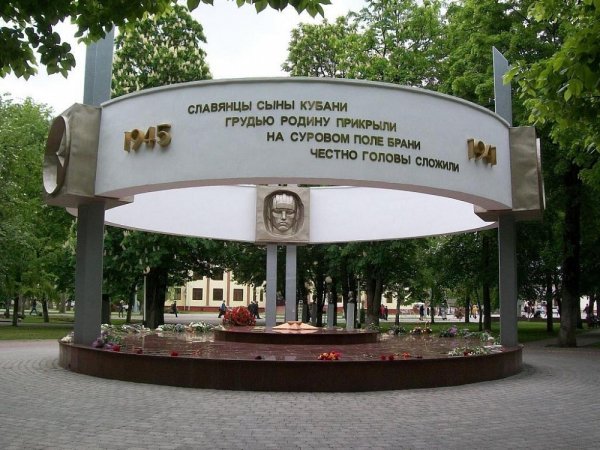 Вечный огонь Славянск на Кубани
