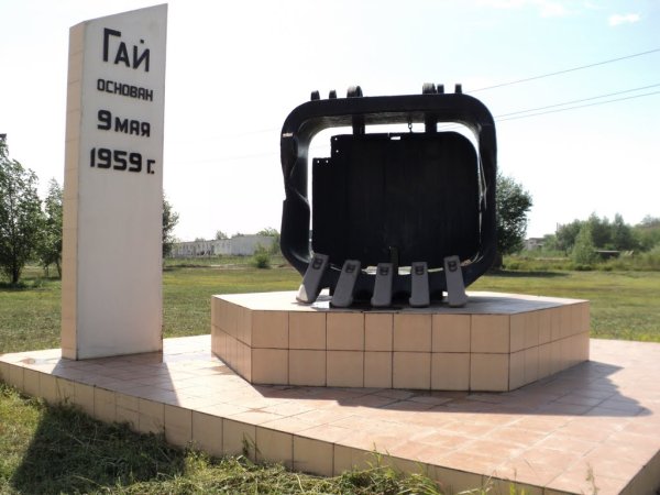 Город Гай Оренбургская область