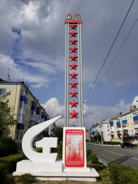 Гая город в России