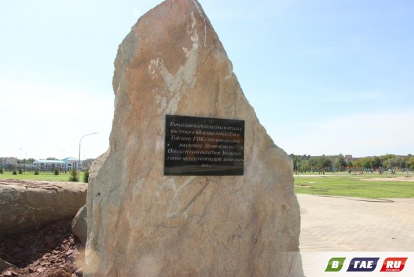 Город Гай парк культуры и отдыха