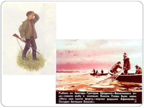 Васюткино озеро рыба