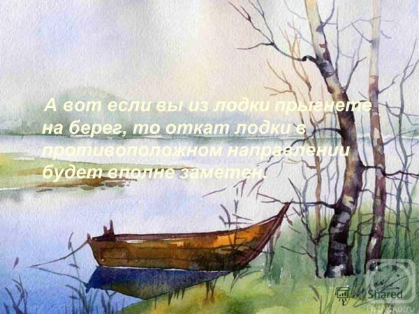 Лодка на озере акварелью
