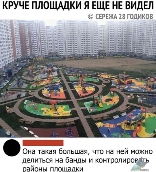 Площадка Некрасовка парк