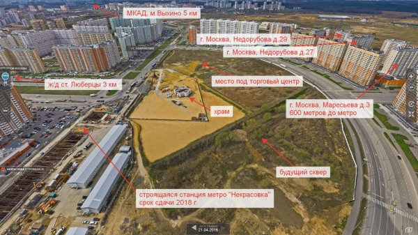 Сквер у метро Некрасовка