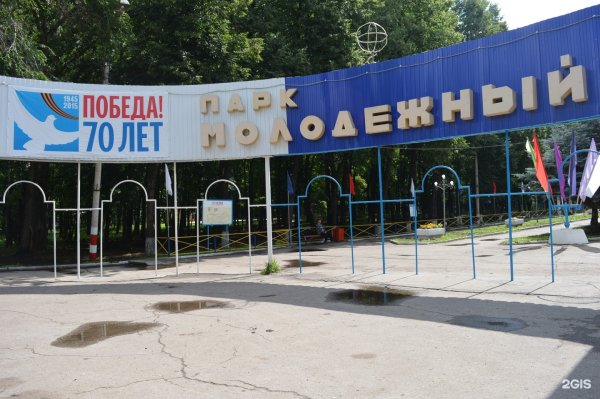 Парк молодежный Ульяновск