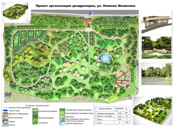 Дендропарк Екатеринбург план парка