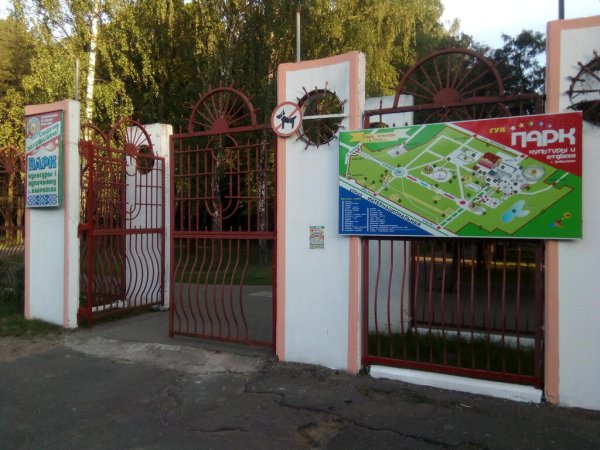 Бобруйск парк культуры и отдыха