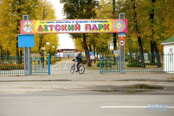 Детский парк Бобруйск