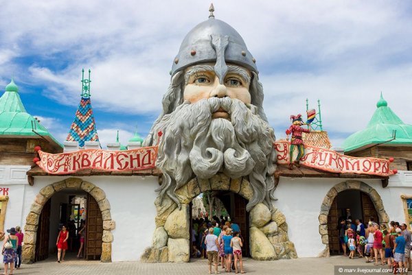 Евпатория Крым аквапарк Лукоморье