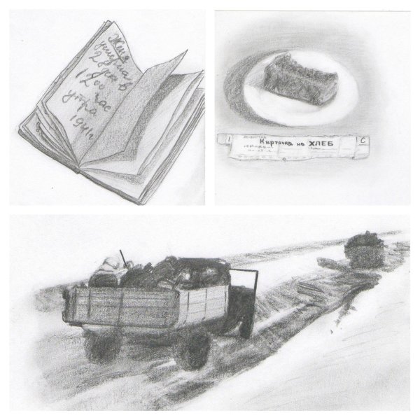 Дорога жизни блокадного Ленинграда рисунки