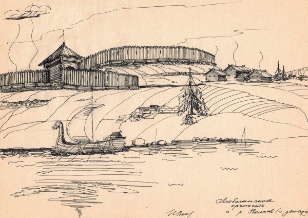 Любшанская крепость Старая Ладога