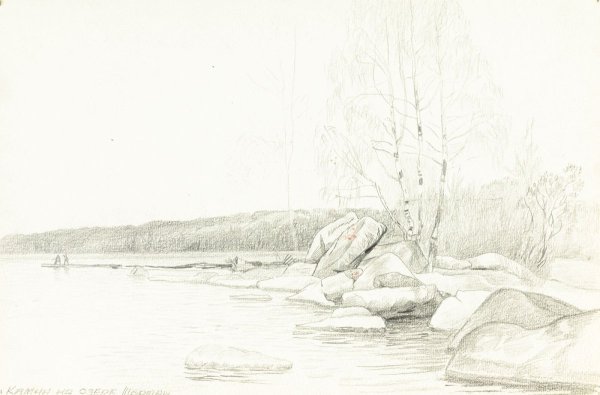 Нарисовать озеро карандашом