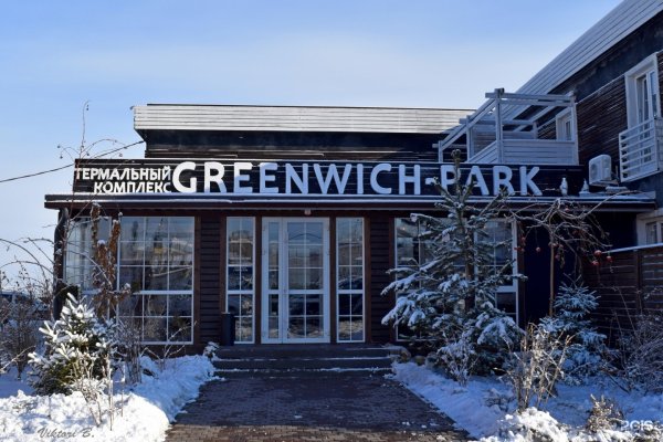 Гринвич парк Таганрог