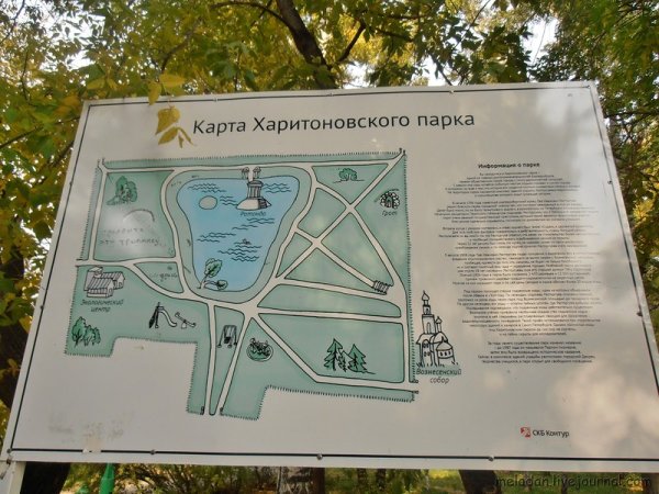 Харитоновский парк Екатеринбург грот