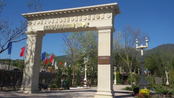 Андреевский парк Геленджик