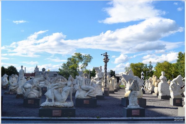 Парк искусств Музеон