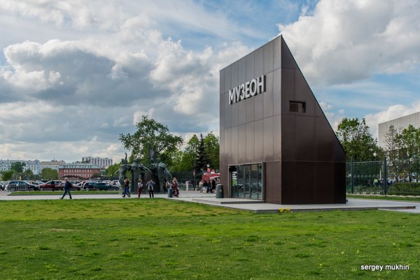 Музеон ул. Крымский вал, вл2