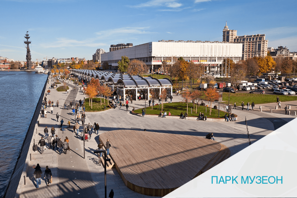 Парк Музеон Крымская набережная