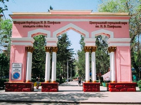 Панфилов парк Бишкек