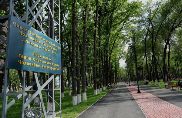 Парк Победы Бишкек