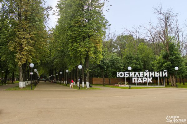 Юбилейный парк Ярославль
