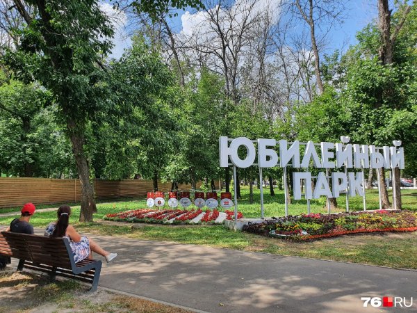 Парк Юбилейный Уфа